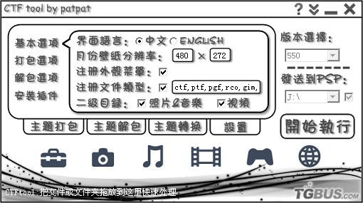 PSP homebrew - CTFtool GUI v4 beta 5.9 beta
