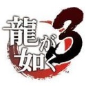 yakuza3_logo