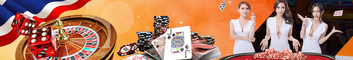 คาสิโน ออนไลน์ online casino thailand